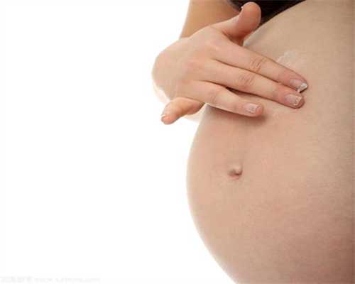 代生小孩多少钱：什么样的孕妈容易早产 出现早