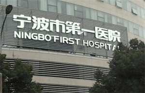 香港代生报价，年香港特别行政区供卵试管医院排名以及供卵试管现状